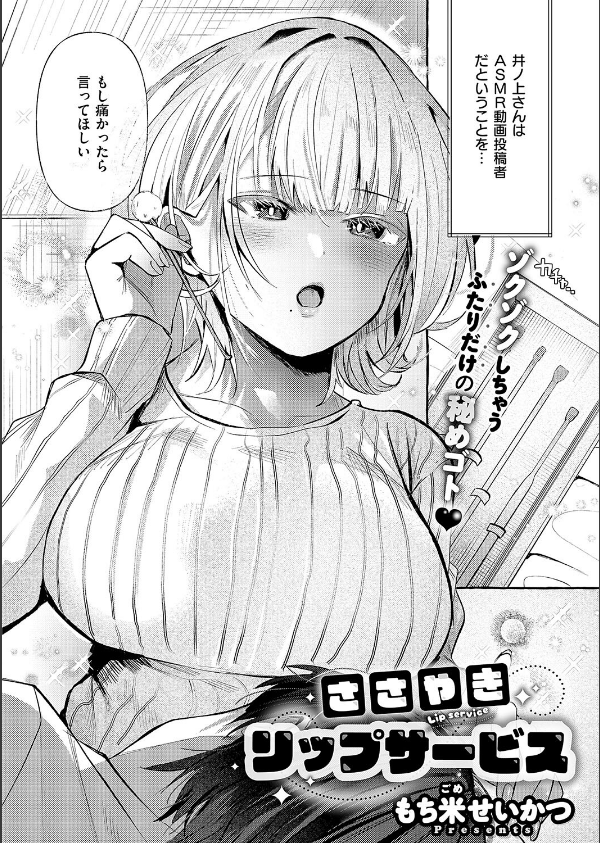 COMIC E×E 56【FANZA限定特典付き】_12枚目の画像